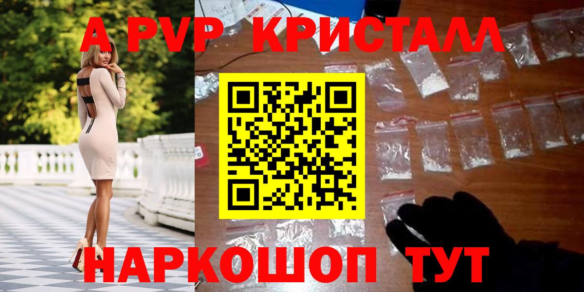 Alpha PVP кристаллы Северск