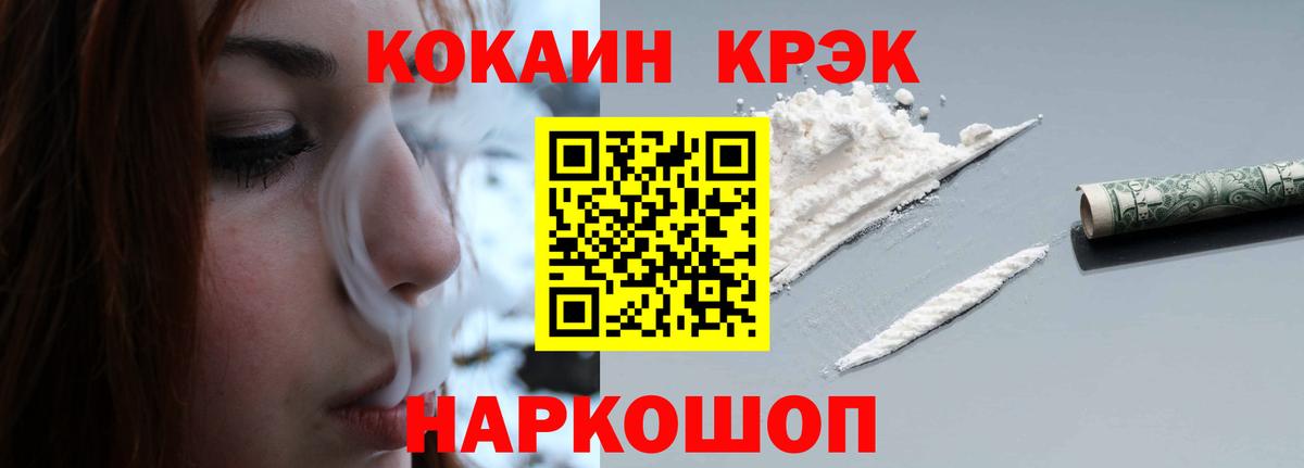 КОКАИН VHQ  Вход с VPN  Северск  COCAIN 99% 