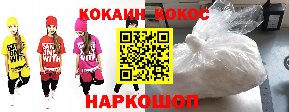 КОКАИН Fish Scale Северск