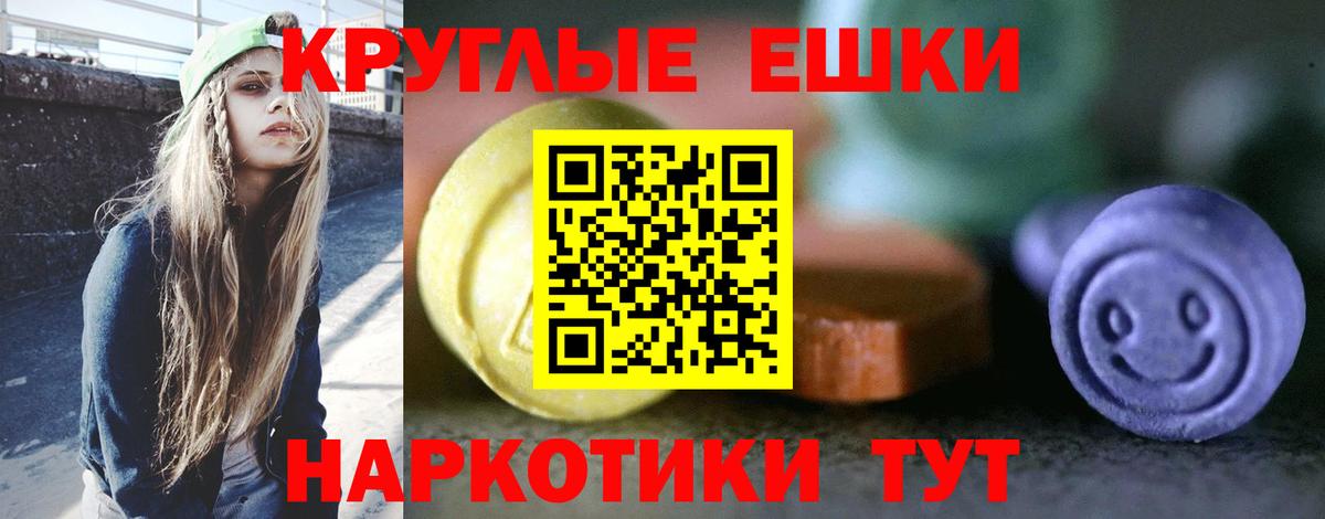 Экстази Cube  Ecstasy XTC  мега   Северск  Вход с VPN 
