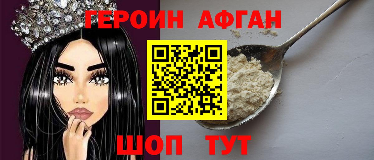 Северск  ГЕРОИН герыч  Героин  Вход с VPN 