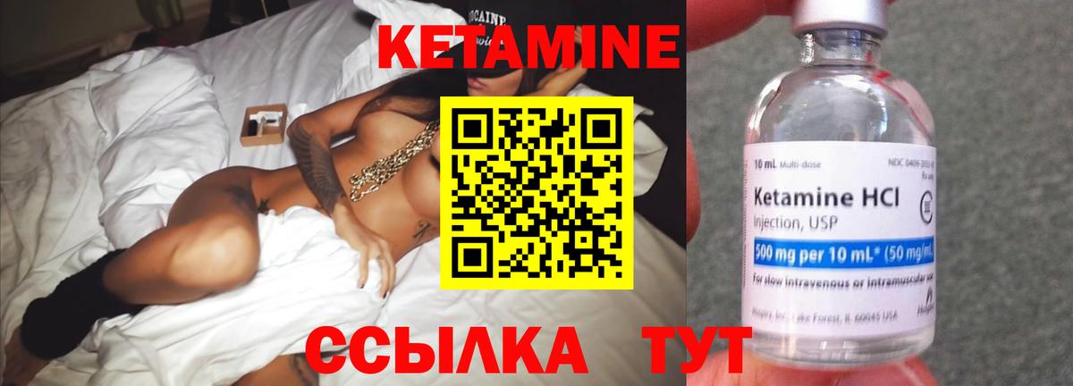 Кетамин VHQ  КЕТАМИН ketamine  Вход с VPN  Северск 