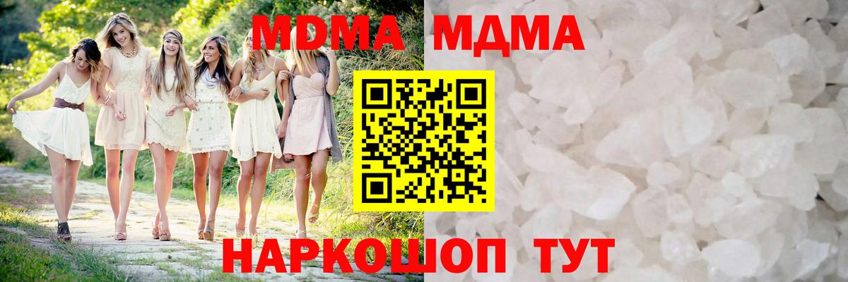 MDMA молли  Вход с VPN  MDMA  МДМА crystal  Северск 