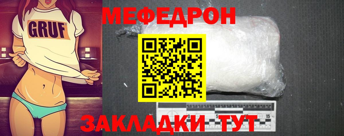 Меф мяу мяу  МЕФ  цены наркотик  Вход с VPN  Меф mephedrone  Северск 