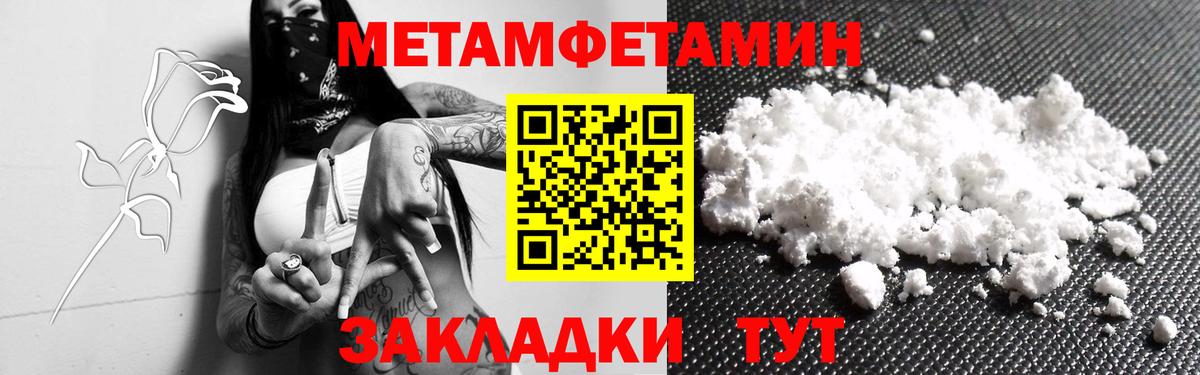 Северск  МЕТАМФЕТАМИН  Вход с VPN  Метамфетамин пудра 