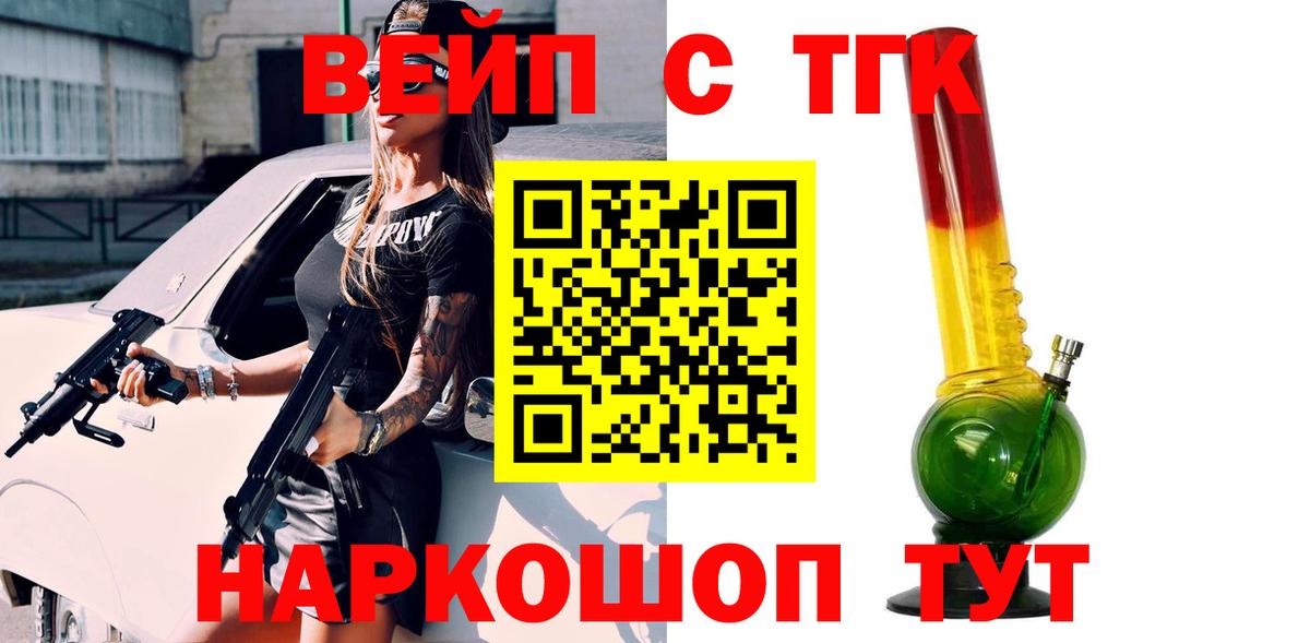 Северск  Дистиллят ТГК Wax  Вход с VPN 