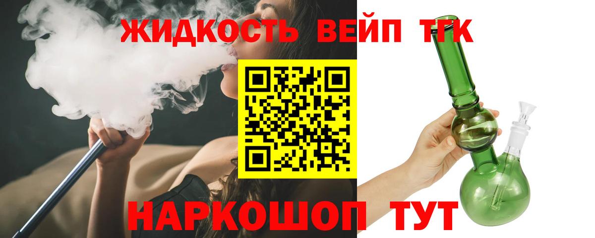 ТГК THC oil Северск