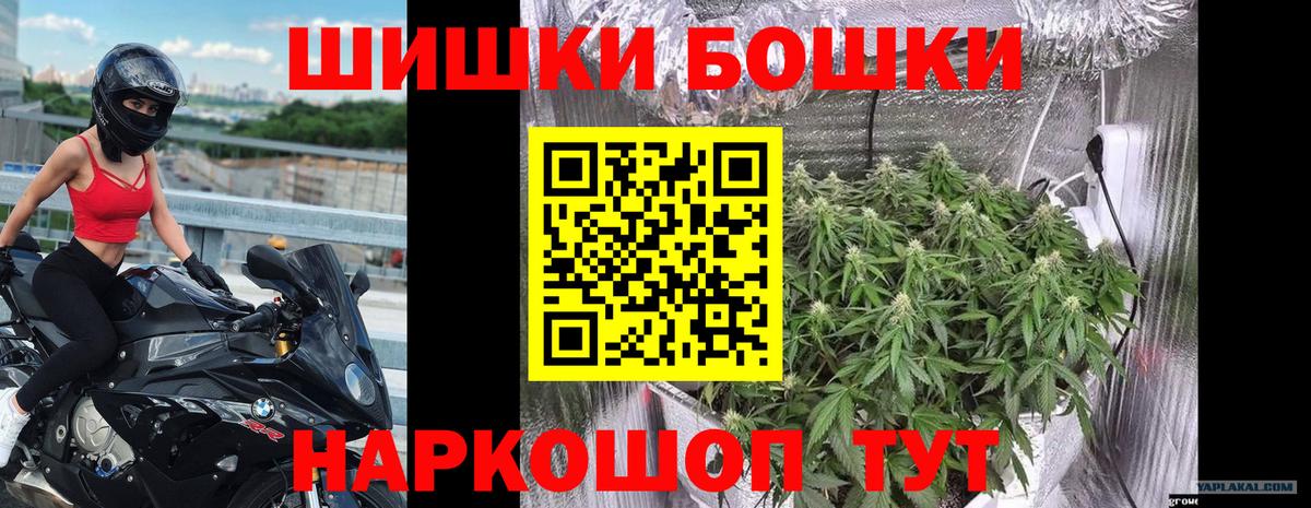 Бошки Шишки индика  Бошки марихуана сатива  Вход с VPN  Северск 